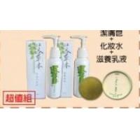缺貨[花壇鄉艾農-艾草之家]  花壇鄉艾農 艾草潔淨保養組(潔膚皂(面皂)120g.艾草化妝水80ml.艾草滋養乳80ml)*1組